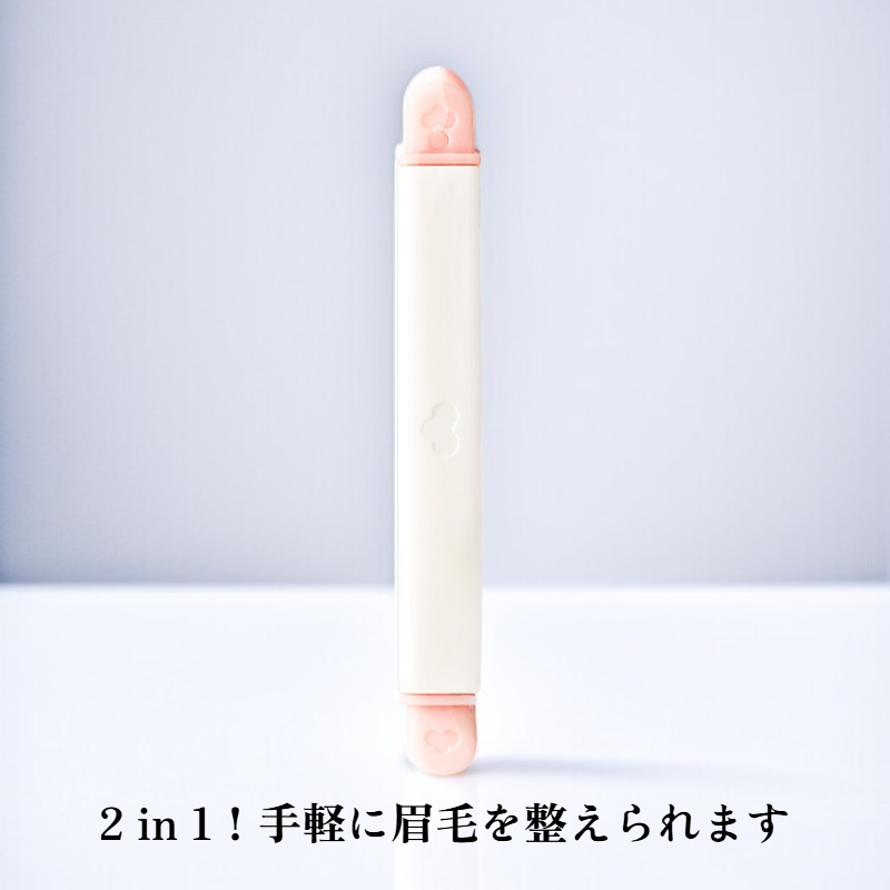 ポータブル両頭眉毛トリマー
