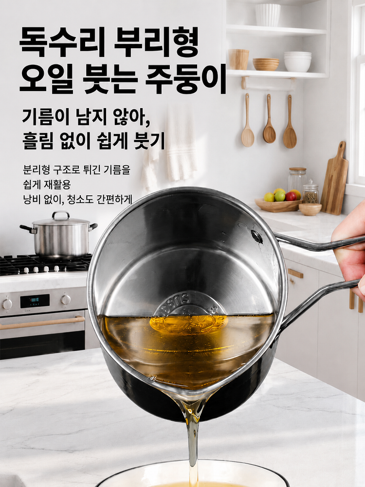 【거거거 절약】304 스테인리스 만능 튀김 냄비
