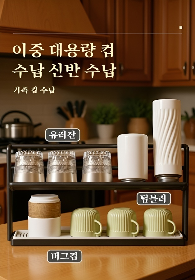 스테인리스 컵꽂이의 이중 레이어 구조