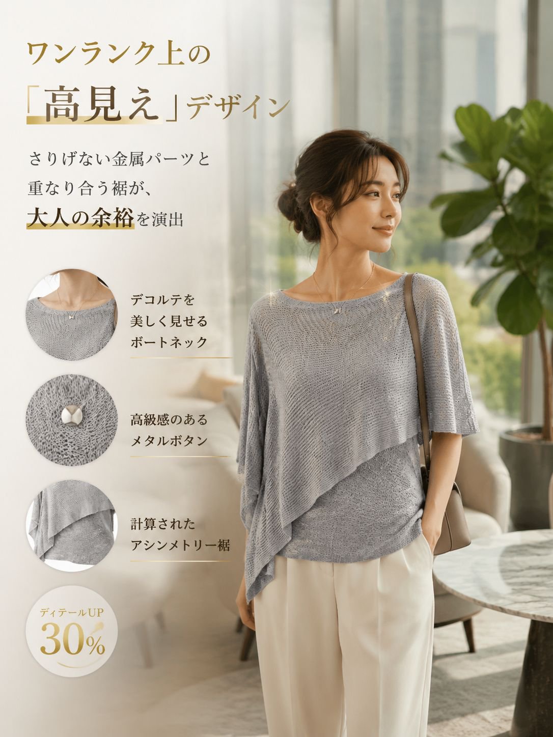 Monolly 極上の着心地 ポンチョ風ニット | 周りと差がつく洗練スタイル