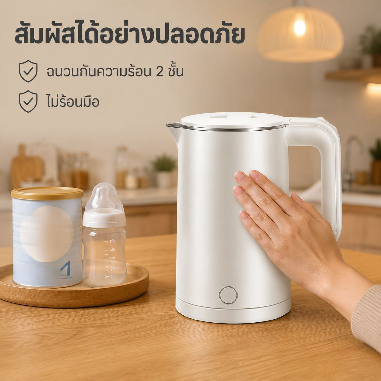 กาต้มน้ำไฟฟ้าสแตนเลสสองชั้น