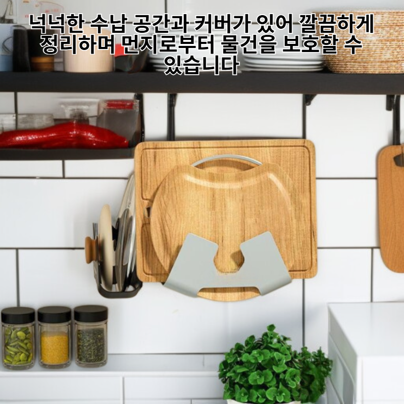 다기능 가정용 좌식 벽걸이 수납 선반 커버