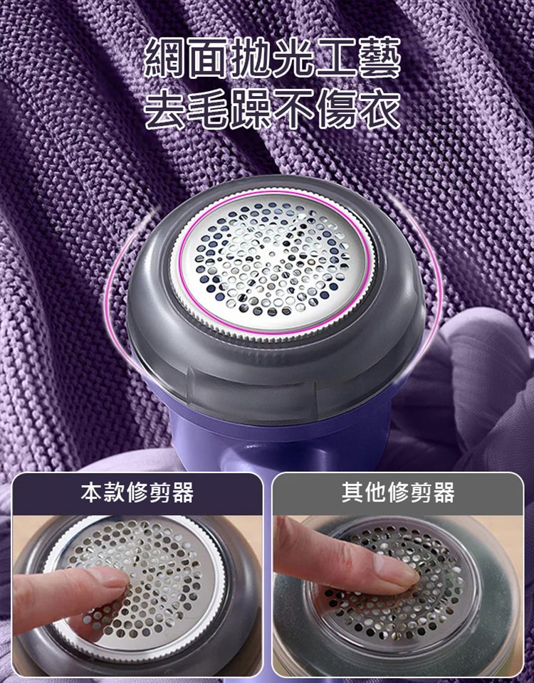 【舊衣變新衣】電動不傷衣毛球清理器
