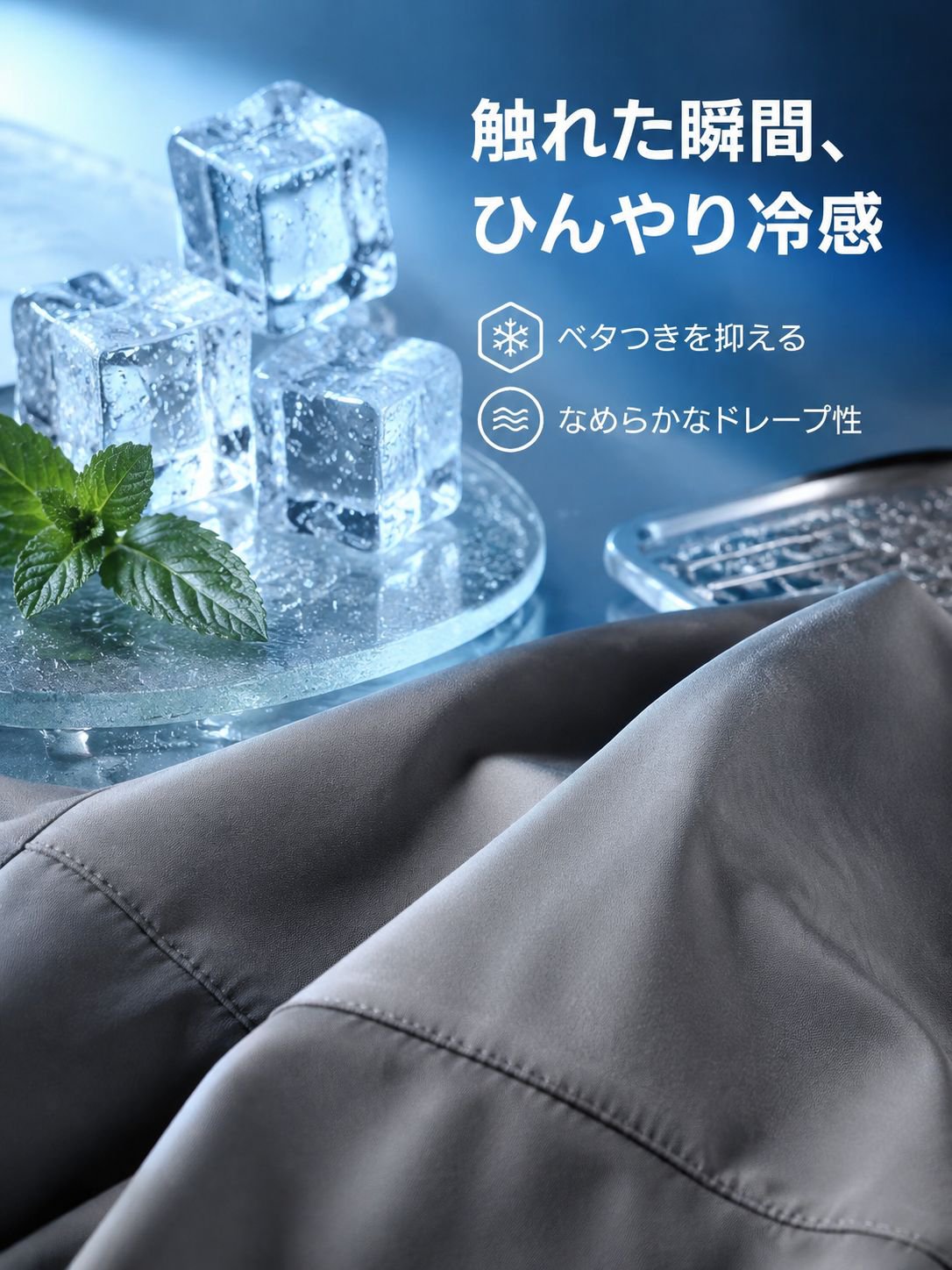 メンズアイスシルク七分丈パンツ 夏用薄手