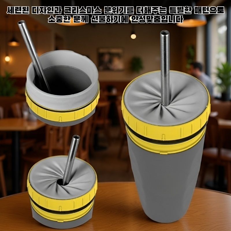 휴대하기 편리한 뚜껑 없는 트위스트 컵 크리스마스 선물