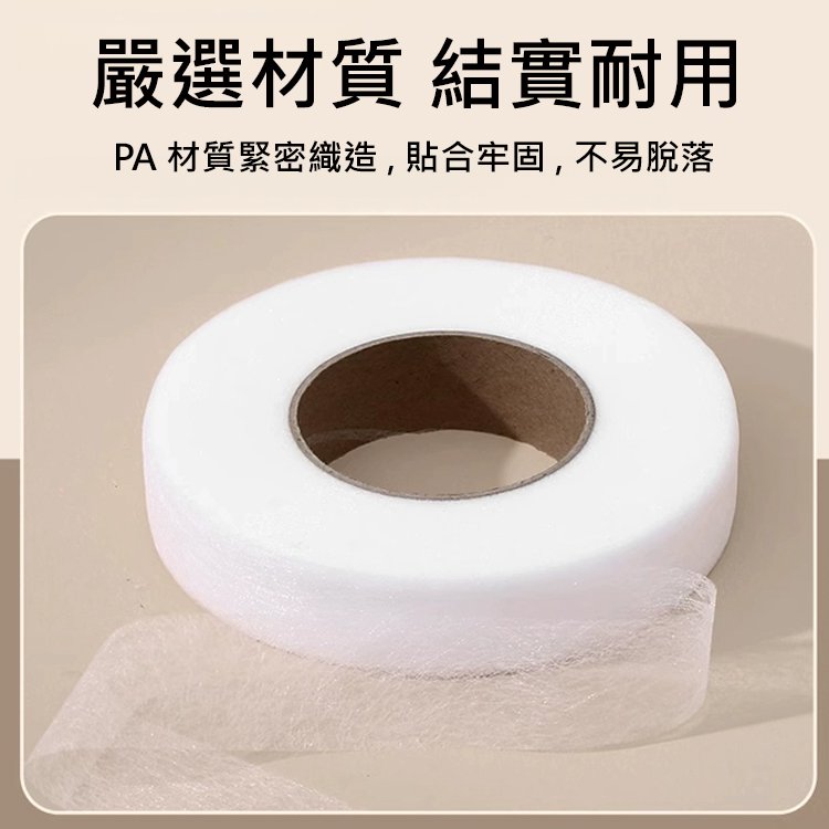 【超實用】免熨燙無痕褲腳貼