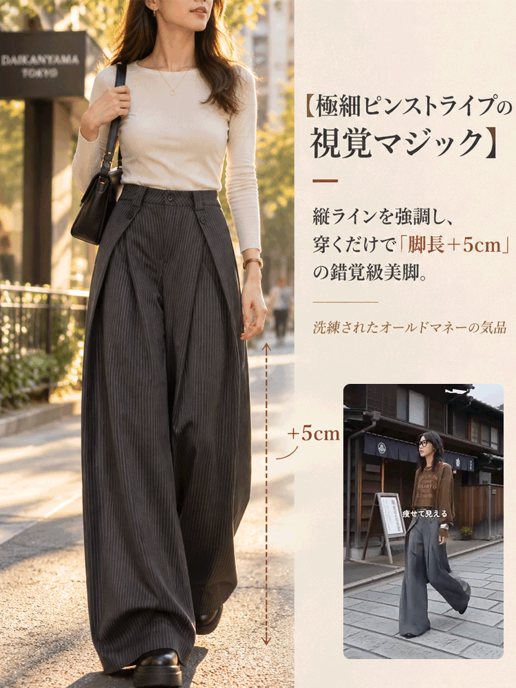 ストライプ柄ハイウエストワイドパンツ [품절임박] 입어보고 불만족 시 100% 무조건 환불 보장