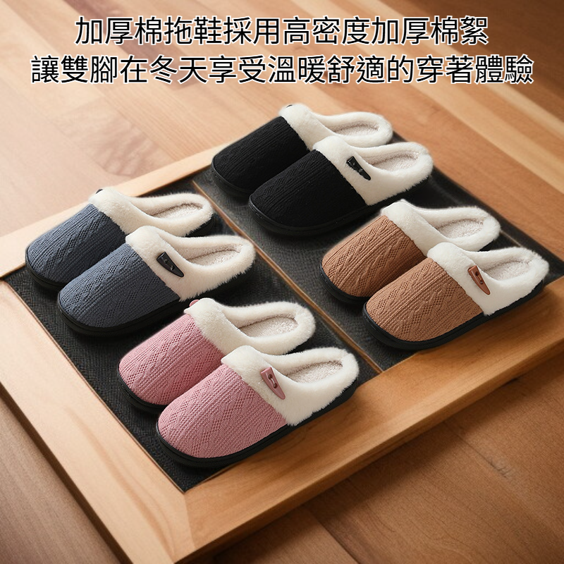 加厚棉拖鞋防滑厚底