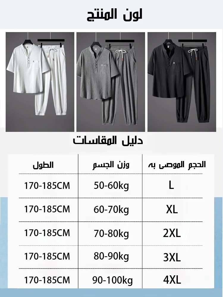 طقم صيفي بأكمام قصيرة قابل للتهوية بمقاسات كبيرة
