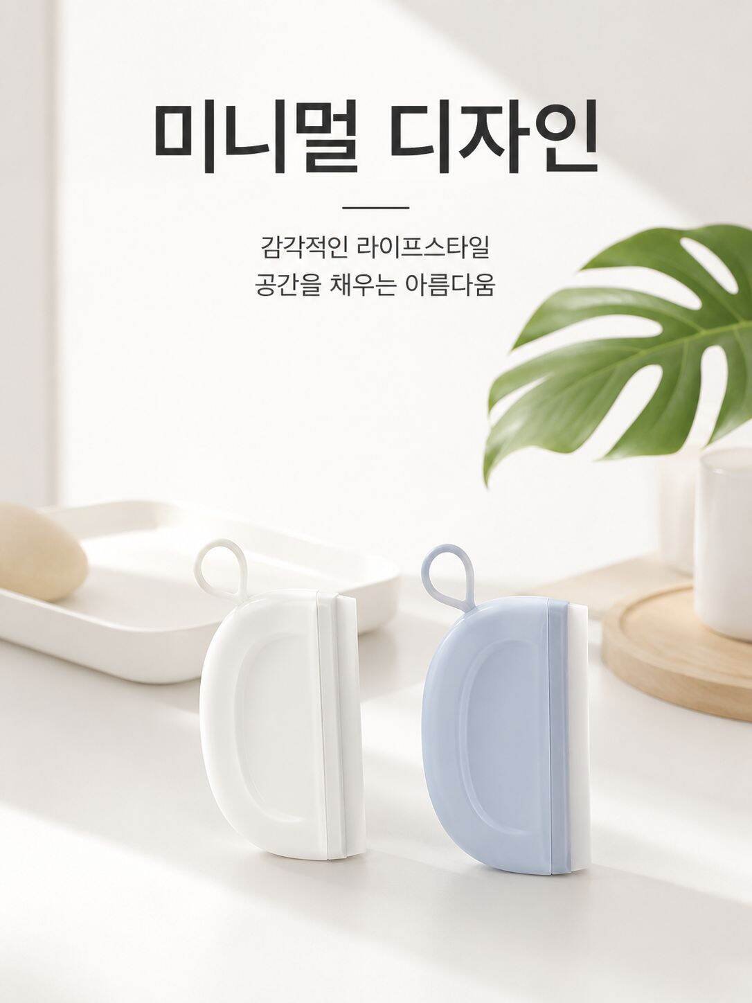 실리콘 미니 물기 제거 스퀴지