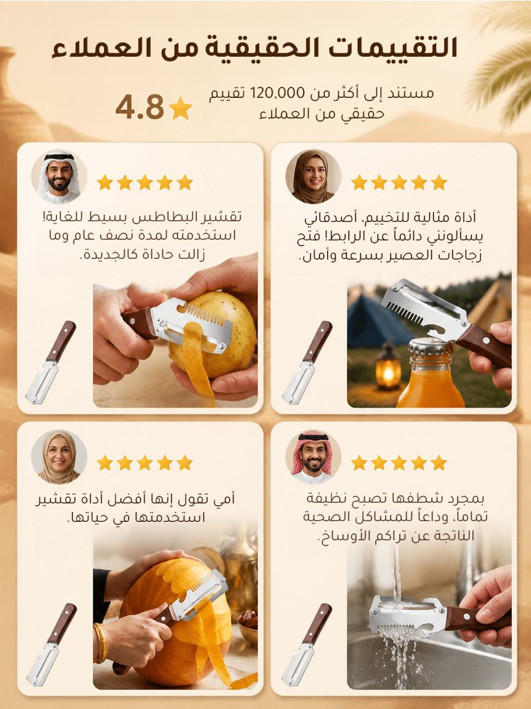 سكين تقشير متعددة الوظائف(يبقي حدته حتى بعد 20 عاما)