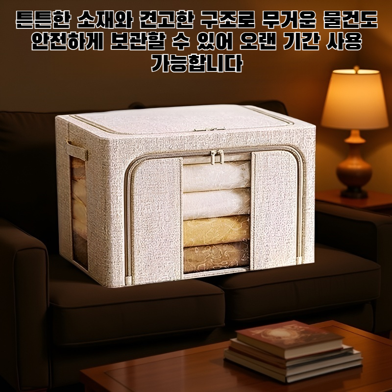 대용량 보관함