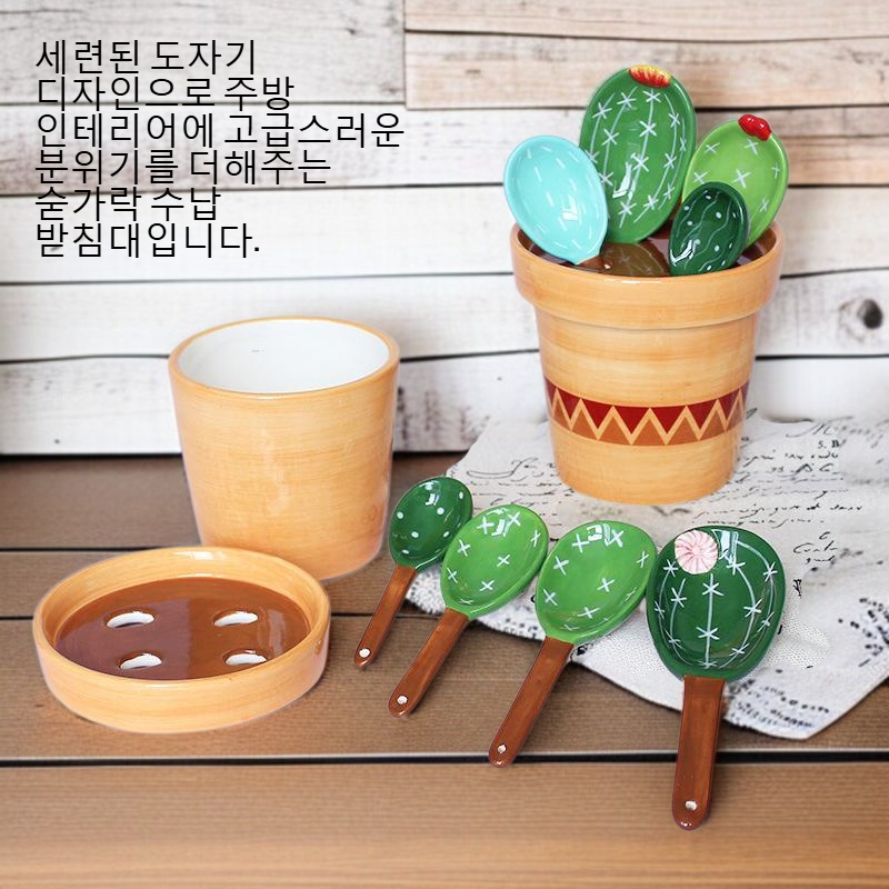 가정용 주방 도자기 숟가락 수납 받침대