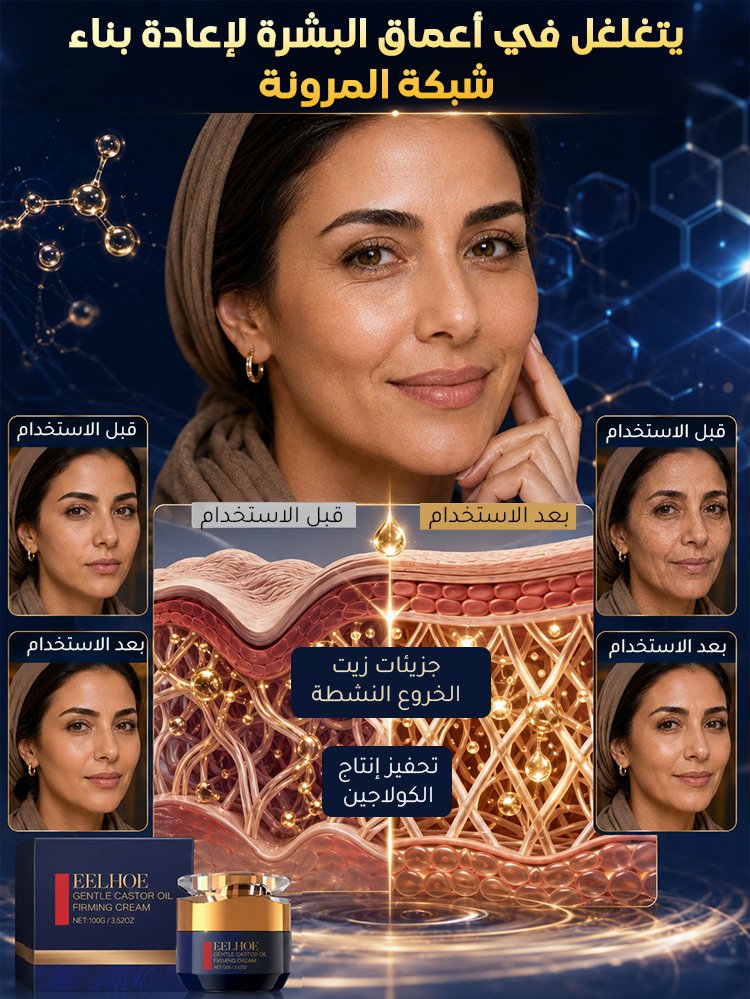 كريم الوجه بالببتيدات المتعددة لتجديد شباب البشرة والترطيب العميق