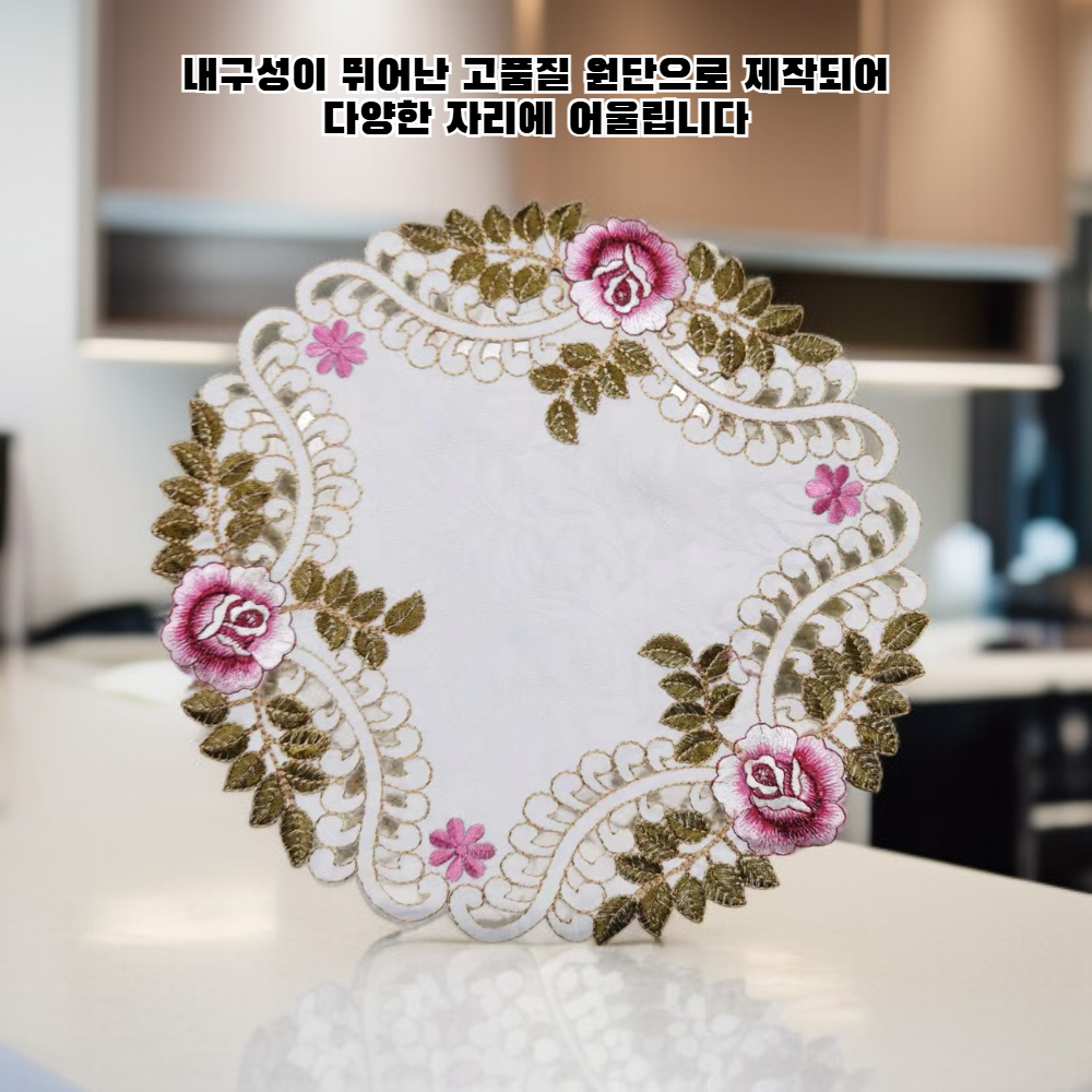 유럽식 레이스 자수 코스터
