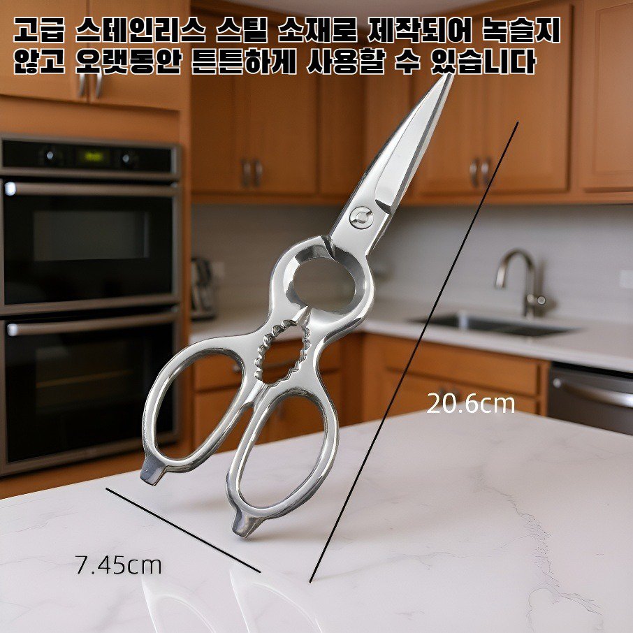 스테인리스 스틸 조롱박 가위