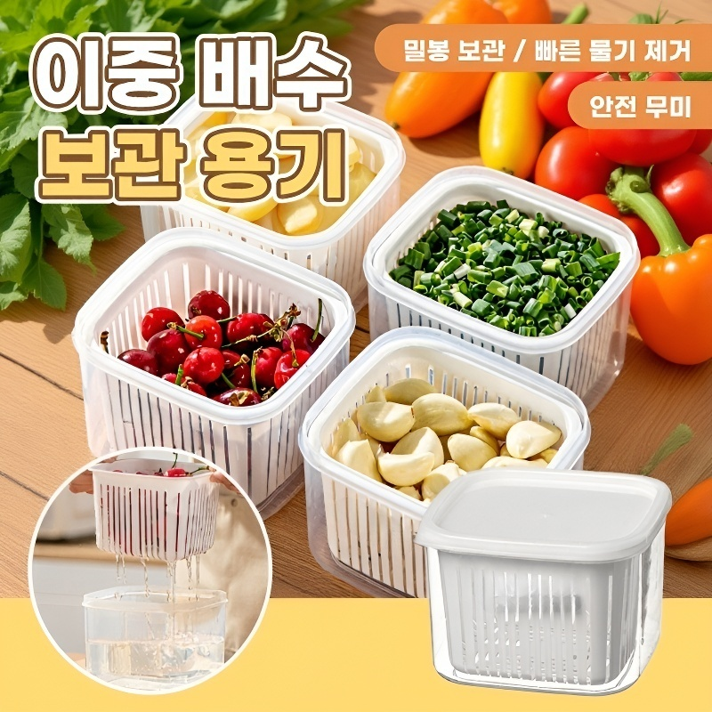 파·생강·마늘 물빠짐 신선 보관함