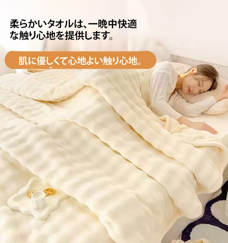 最高の触感！バブルフリース高級お昼寝毛布