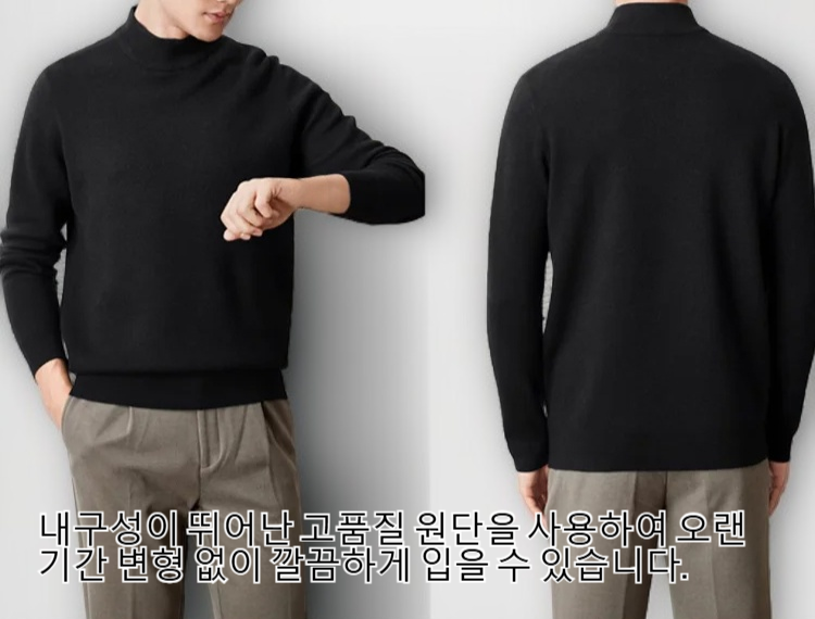 독일 스타일 남성 터틀넥 스웨터 착용 이미지