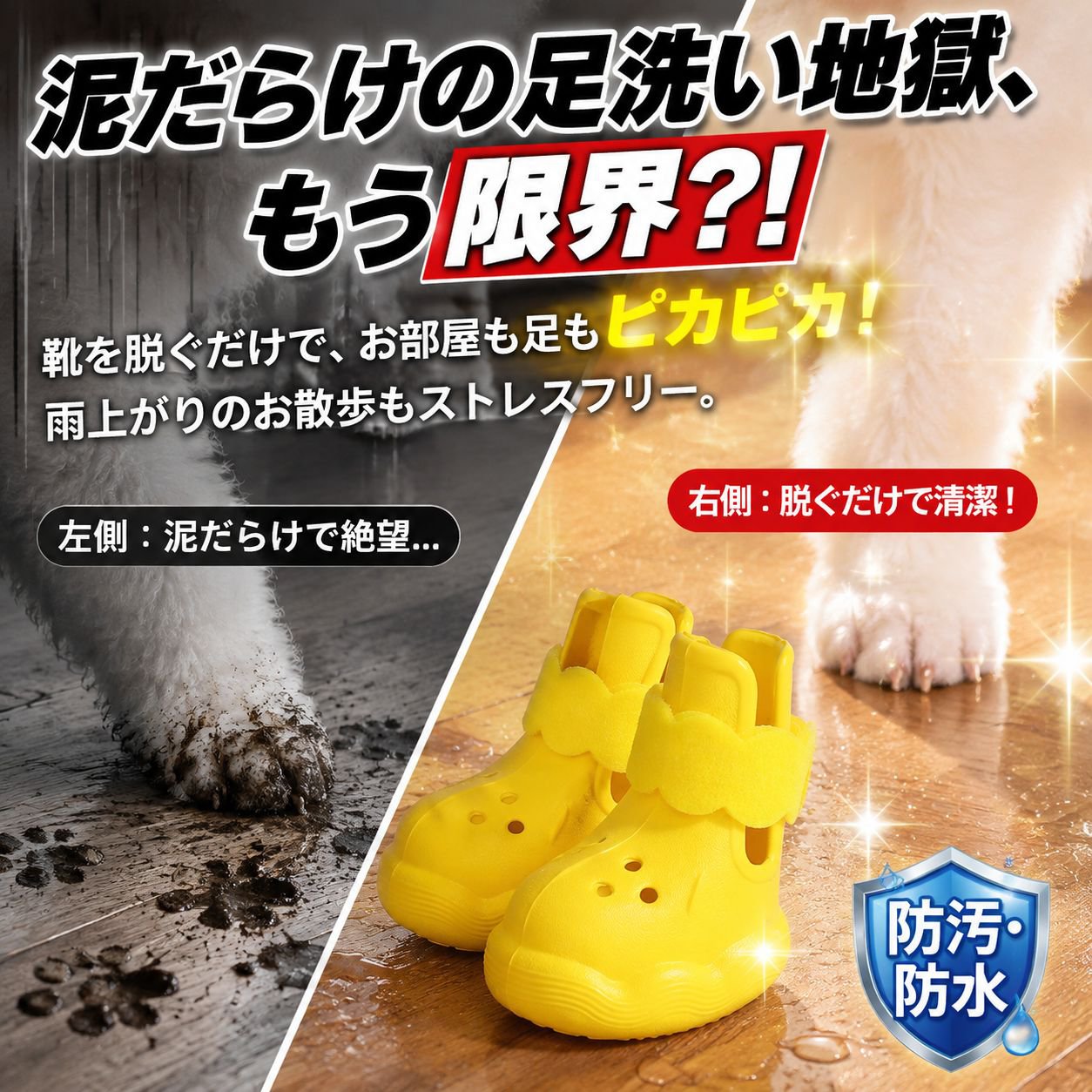 详情图3-泥地痛点对比.jpg