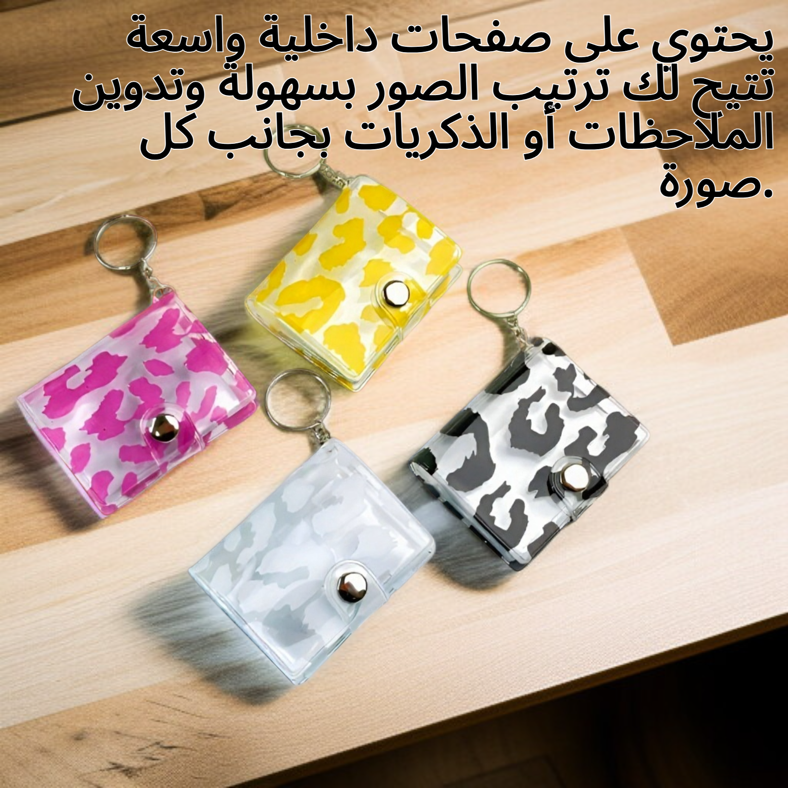 تصميم ألبوم الصور الأنيق بنقشة النمر