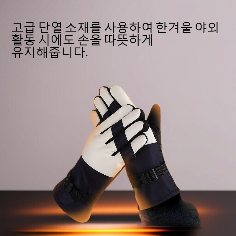 야외 스포츠 보온 장갑