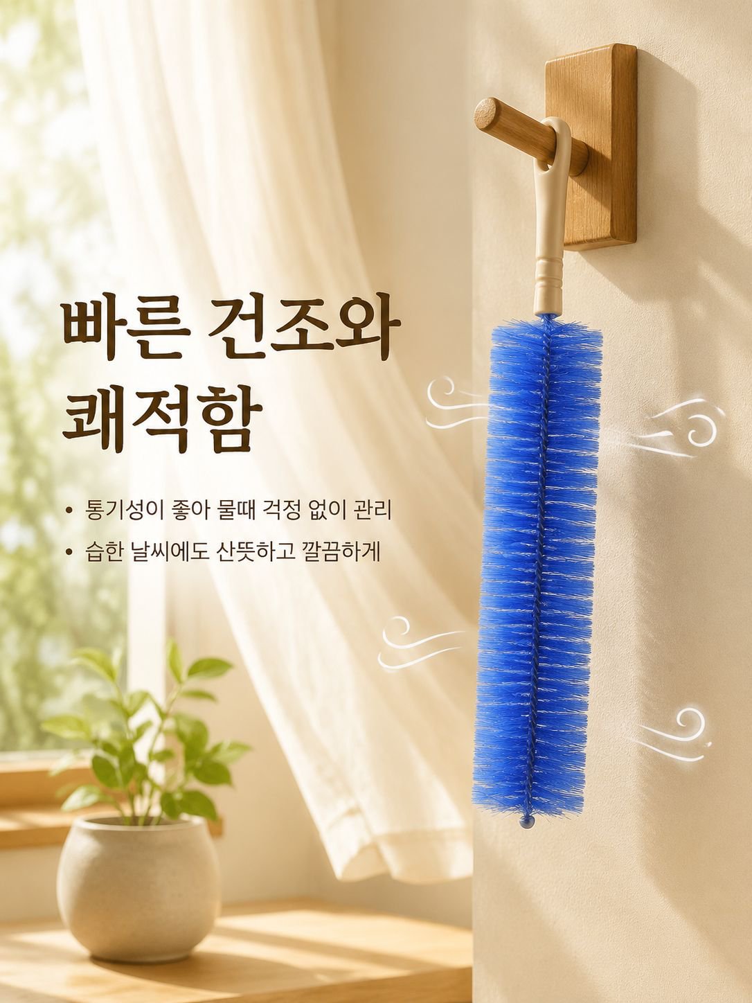 편리한 틈새 청소 브러시