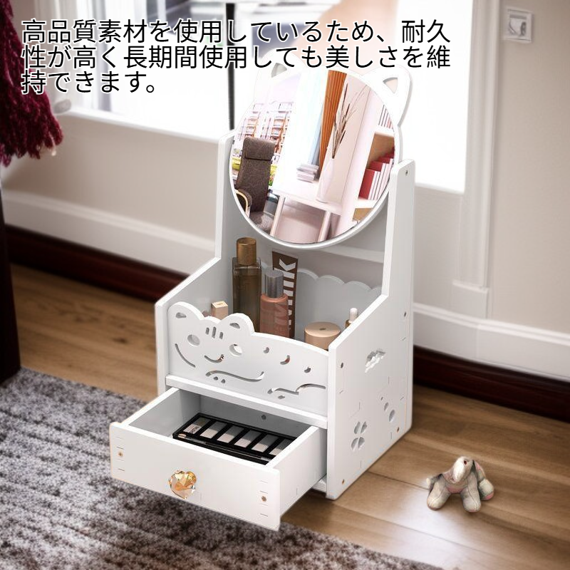 多機能メイクミラー収納ボックス