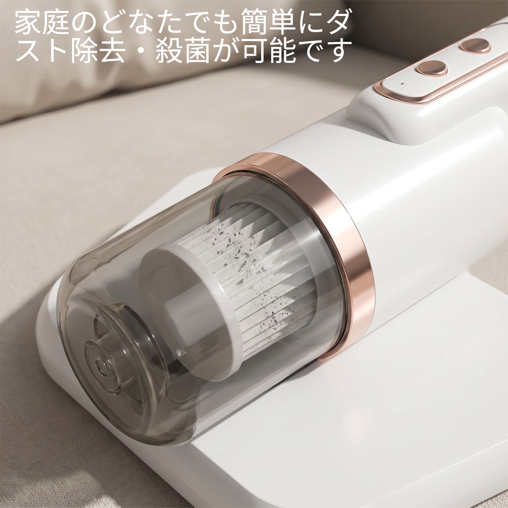 マットレス・布団用ダスト除去殺菌クリーナー 家庭用UVダニクリーナー