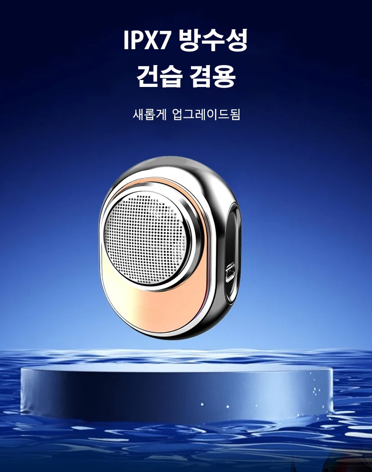 귀여운 뚱뚱이 소형 강력 면도기