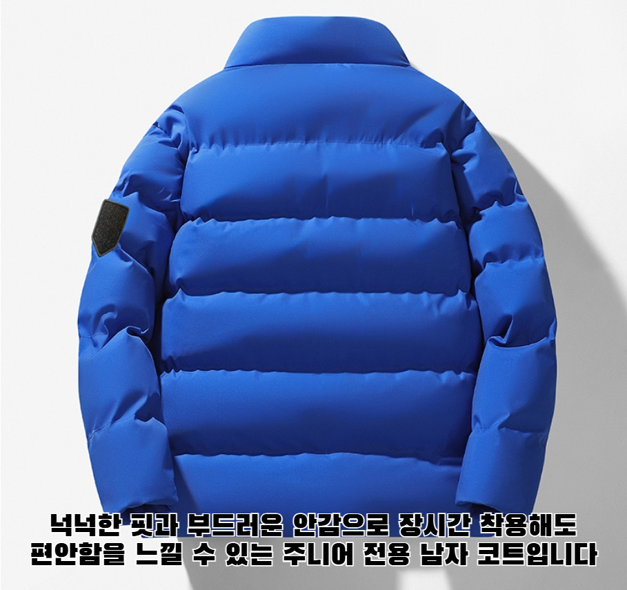 겨울 남자 빵옷 착용샷