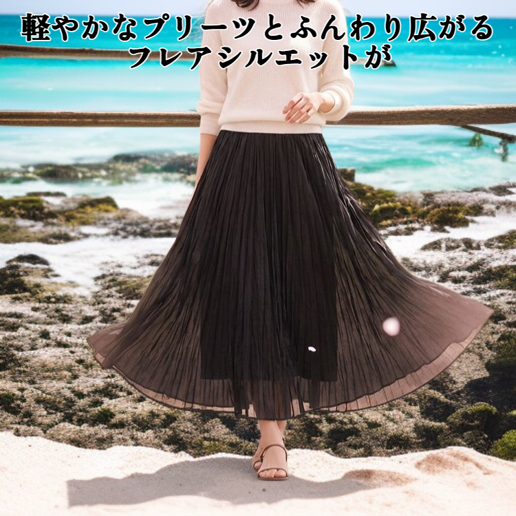 プリーツフレアチュールスカート