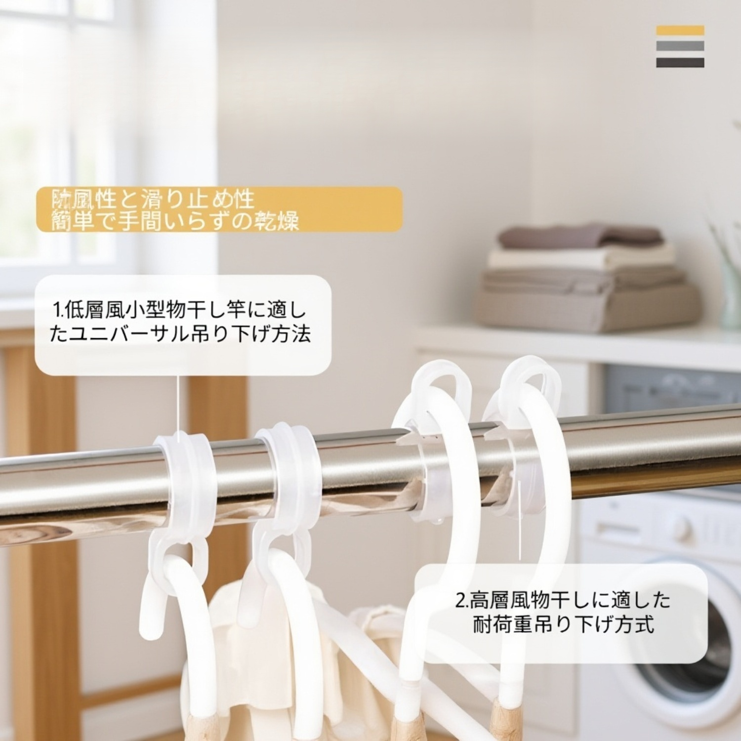 洗濯物ハンガー用防風固定クリップ・滑り止めフック