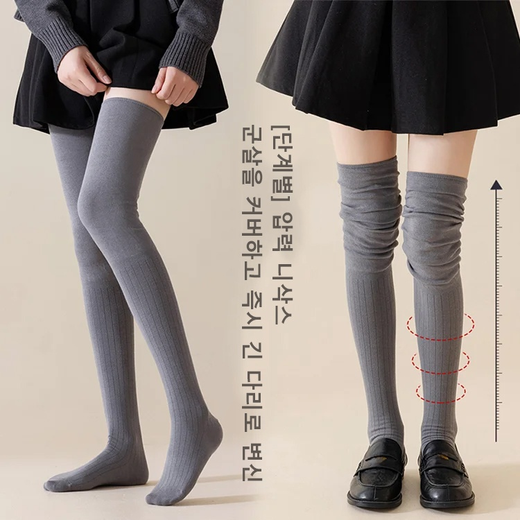 루즈한 니삭스 보온 스태킹 양말