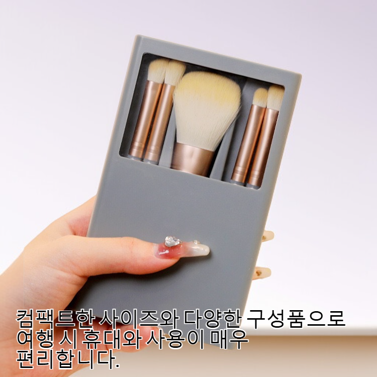 거울이 달린 5종 여행 세트