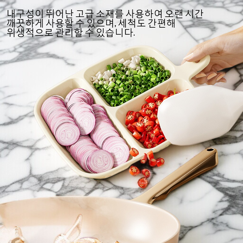 4분 칸 가정용 재료 수납판