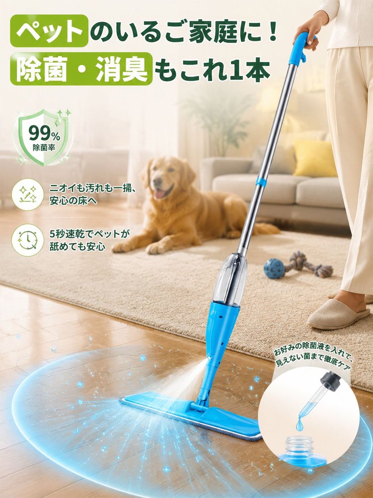 強力吸水・速乾スプレーモップ