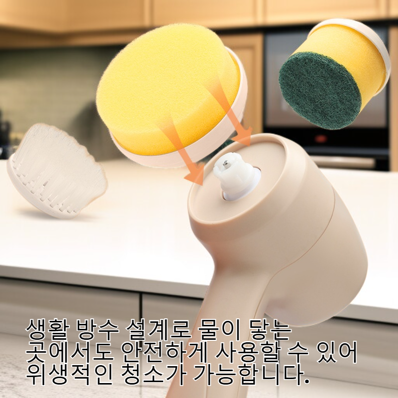  무선 전동 청소 브러시 다기능 주방/화장실 세척기
