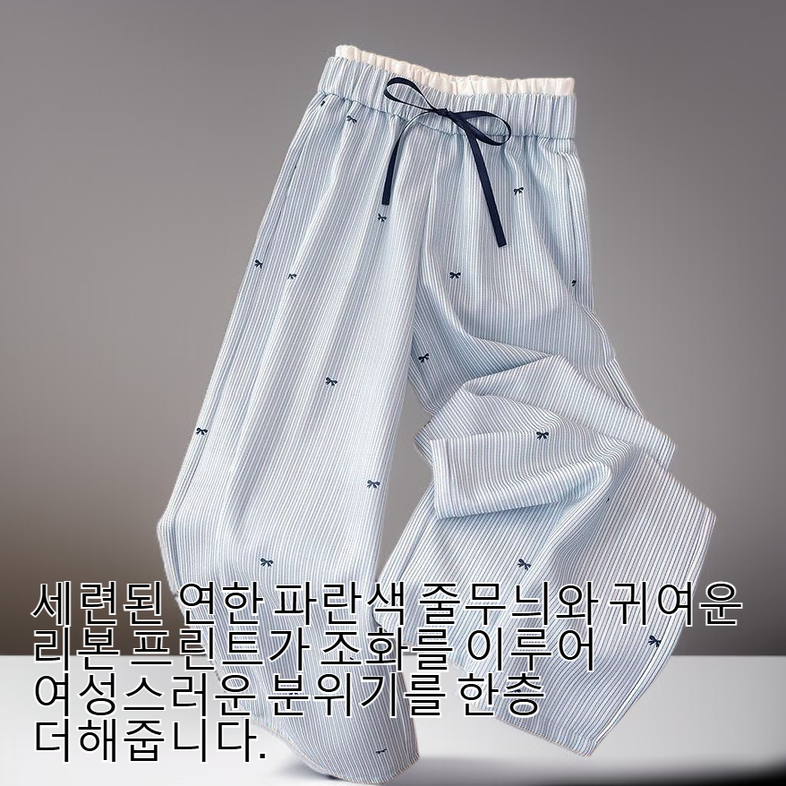 여성용 연한 파란색 줄무늬 리본 프린트 하이웨이스트 바지
