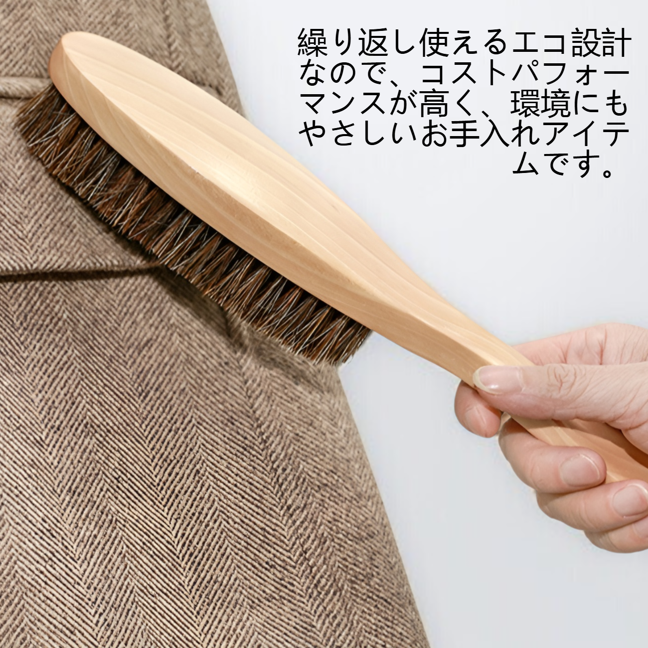 毛ケアブラシでウールコートのお手入れ中