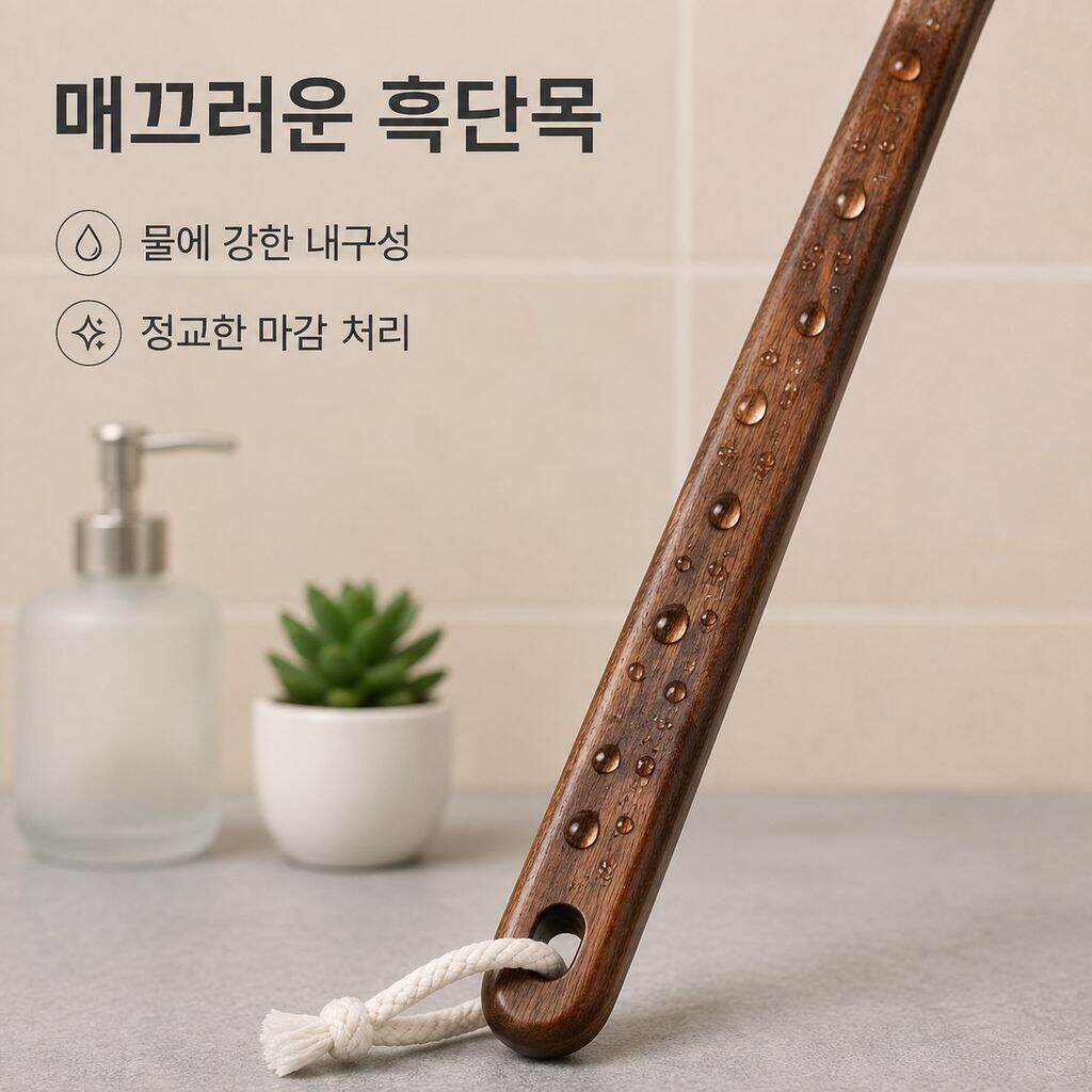 긴 손잡이의 흑단 및 멧돼지 털 목욕용 브러시