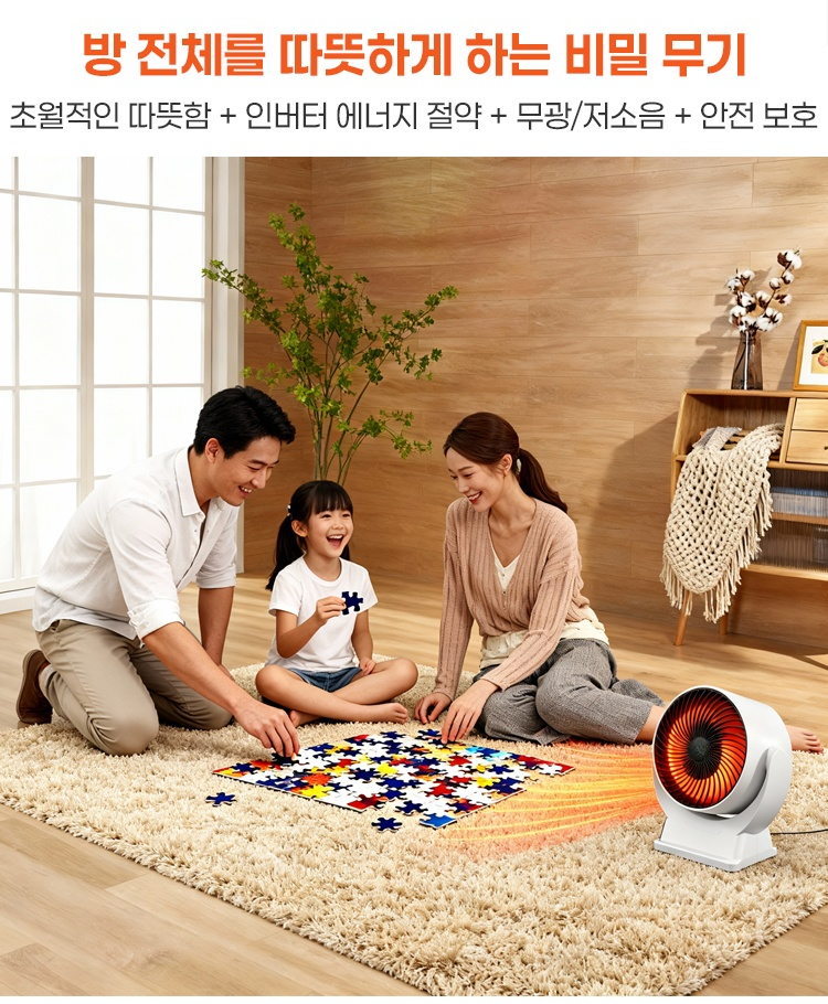 사무실에서 사용하기 좋은 난방기