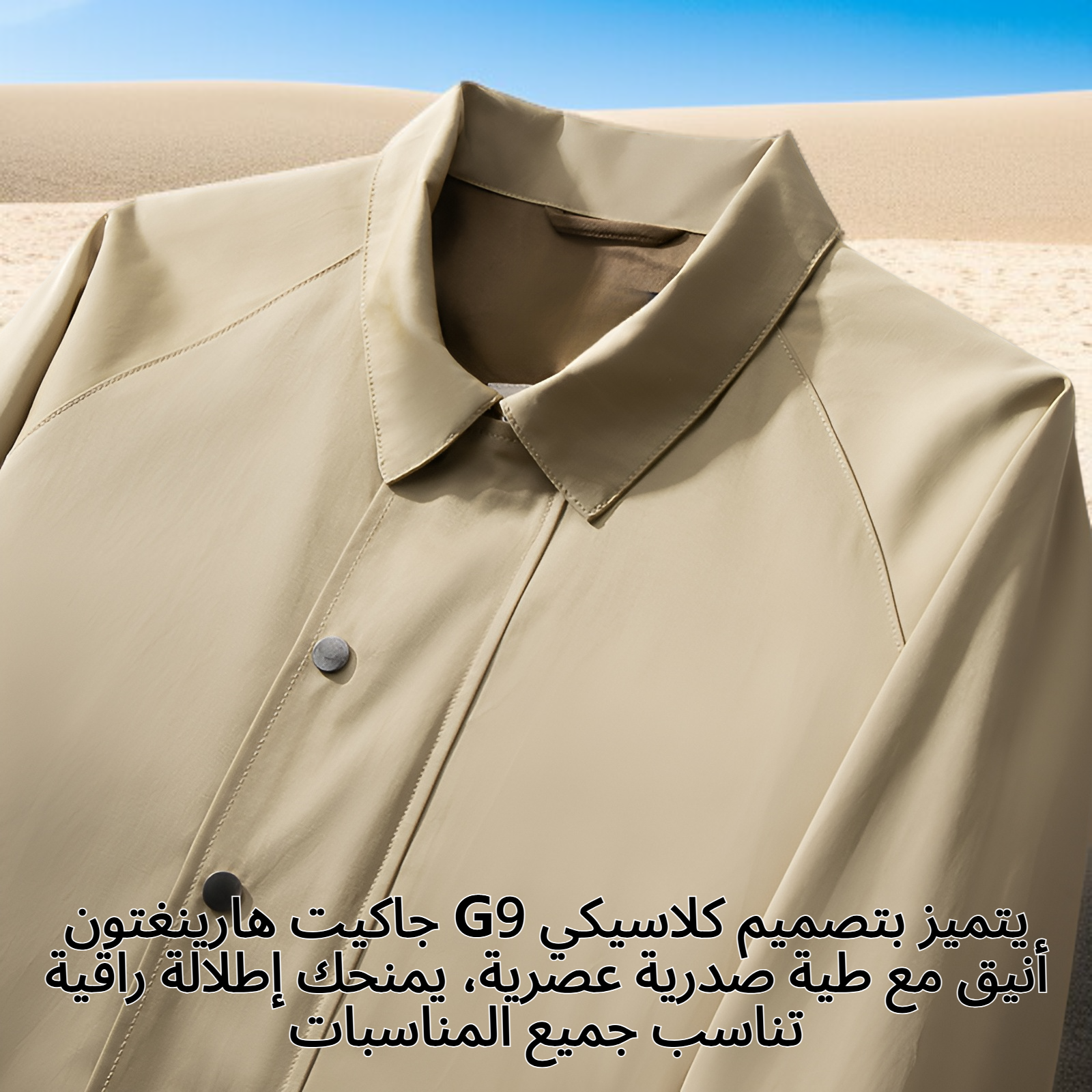 جاكيت هارينغتون G9 ذو طية صدرية، جاكيت جولف