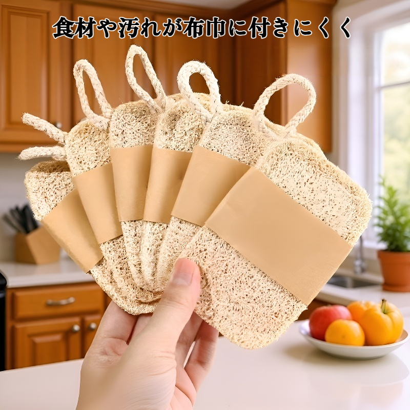 優れた洗浄力、ノンスティック加工、油をはじくヘチマ布巾