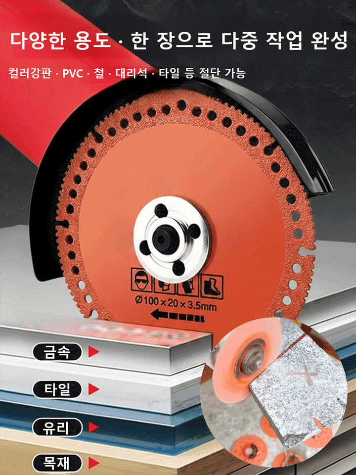 [튕김사고 제로/절대 안깨짐] 교체 없이 싹 자르는 '무적의 안전 디스크'