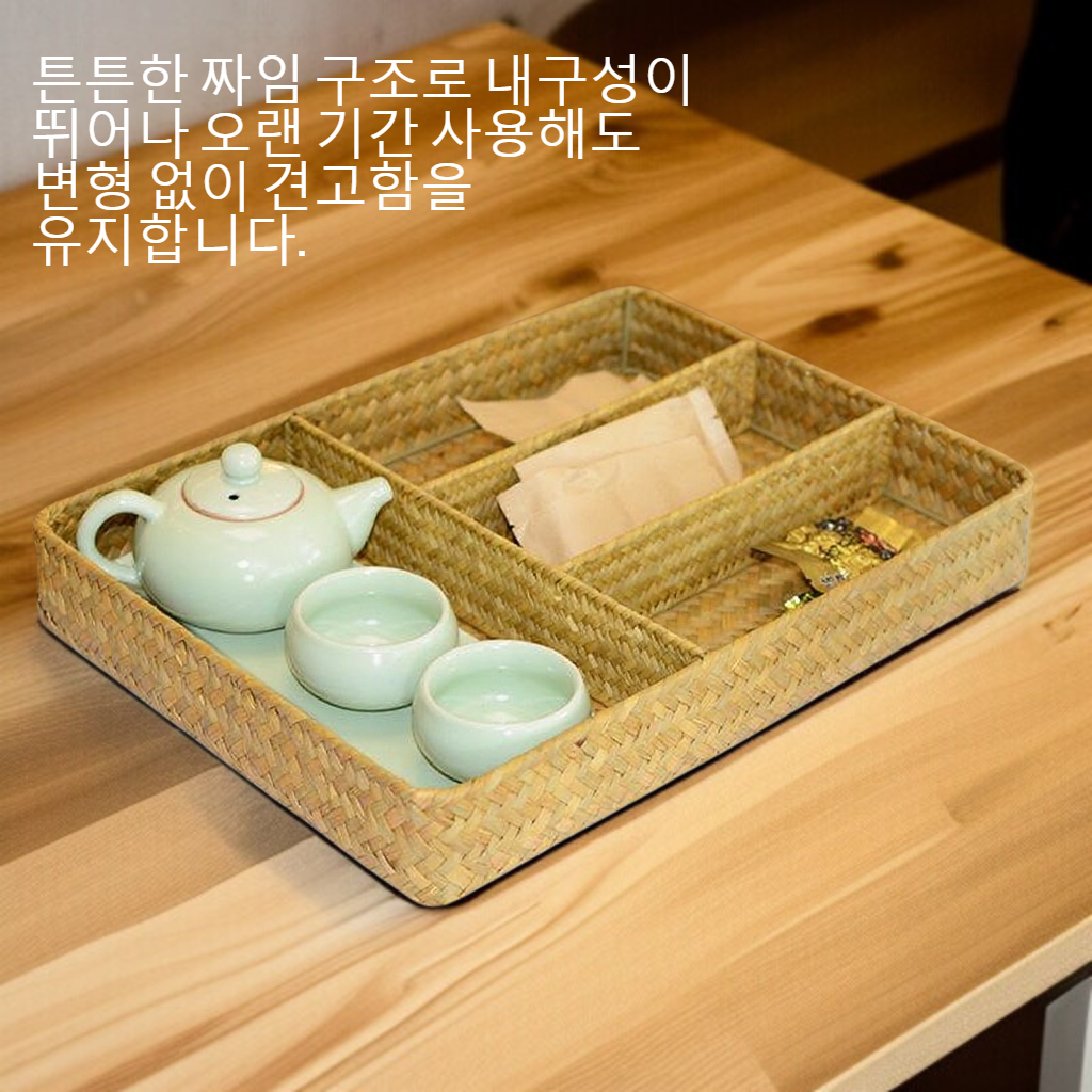 칸막이 정리 짜임 수납 바구니