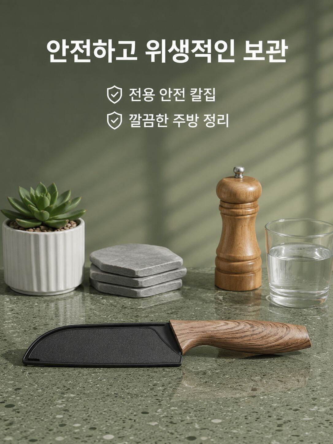 날카롭고 손이 피로하지 않은 칼집이 있는 주방칼