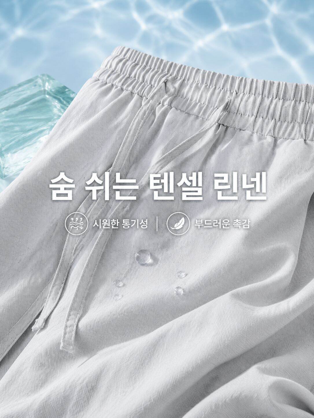 여름 남성용 쿨감 텐셀 린넨 5부 반바지, 루즈핏 통기성 홈웨어 반바지