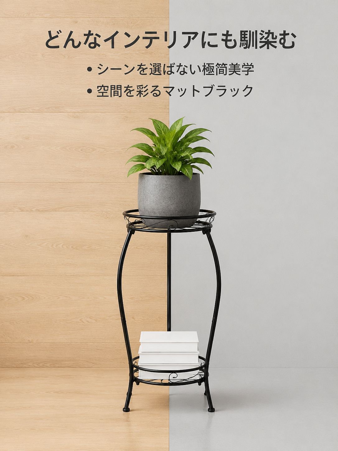 ガーデニングやインテリアに最適なプランタースタンド