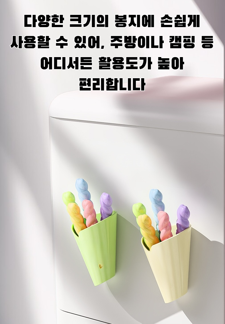 식품 봉지 밀봉 클립 사용 모습